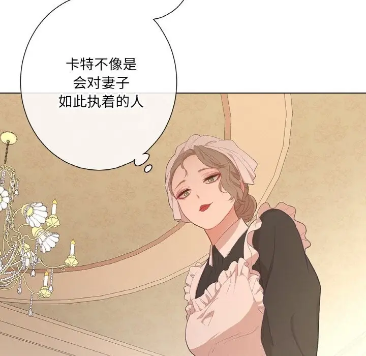 漫画《吉赛儿之血》第19话第96张图