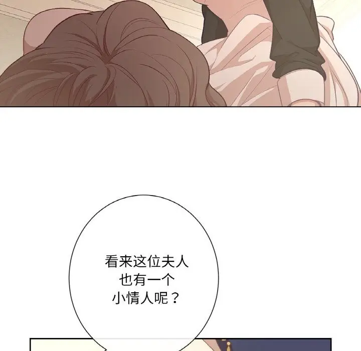 漫画《吉赛儿之血》第19话第97张图