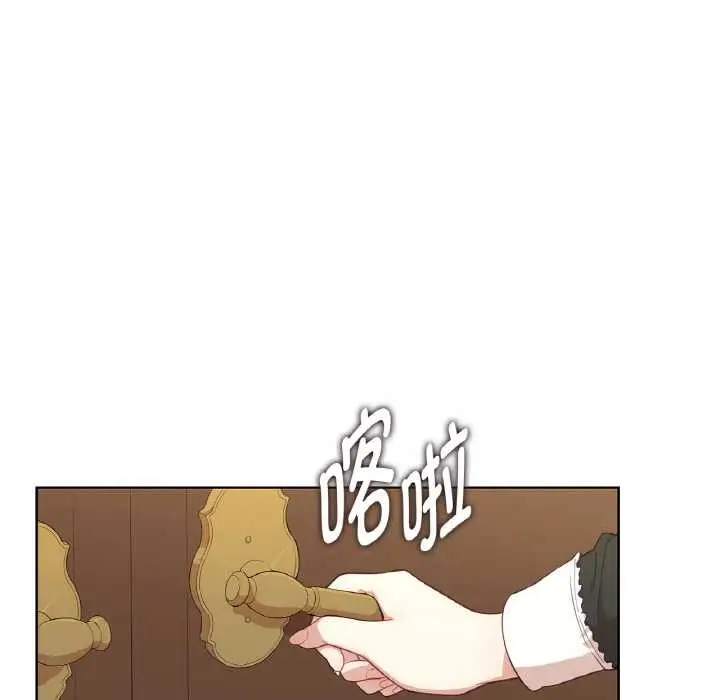 漫画《吉赛儿之血》第20话第16张图