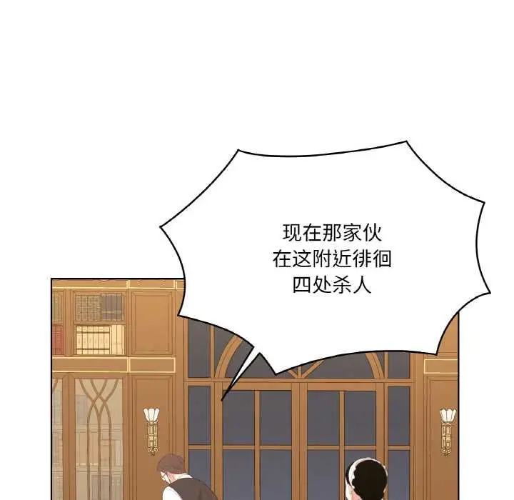 漫画《吉赛儿之血》第20话第19张图