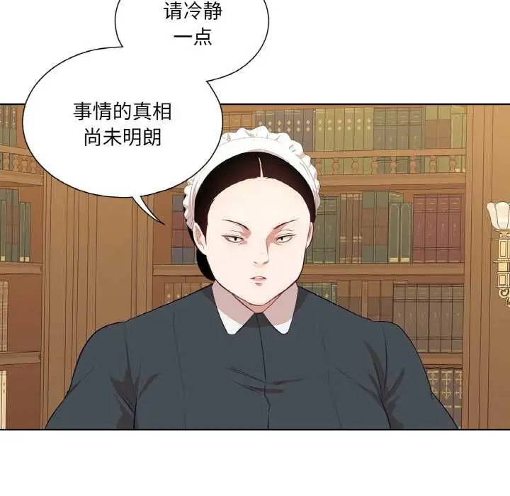 漫画《吉赛儿之血》第20话第21张图