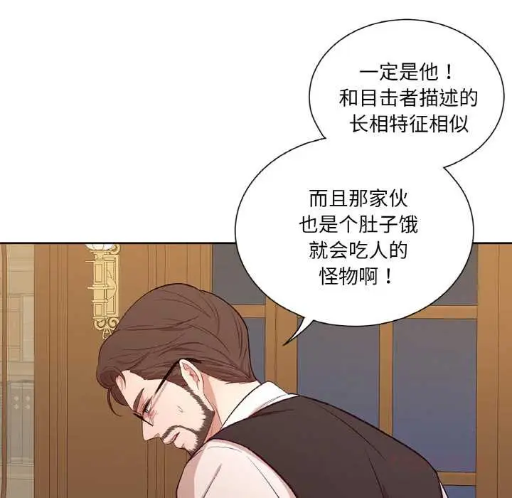 漫画《吉赛儿之血》第20话第22张图
