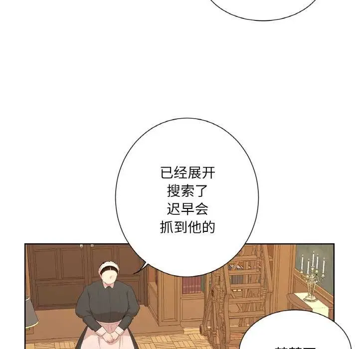 漫画《吉赛儿之血》第20话第25张图