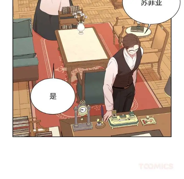 漫画《吉赛儿之血》第20话第26张图