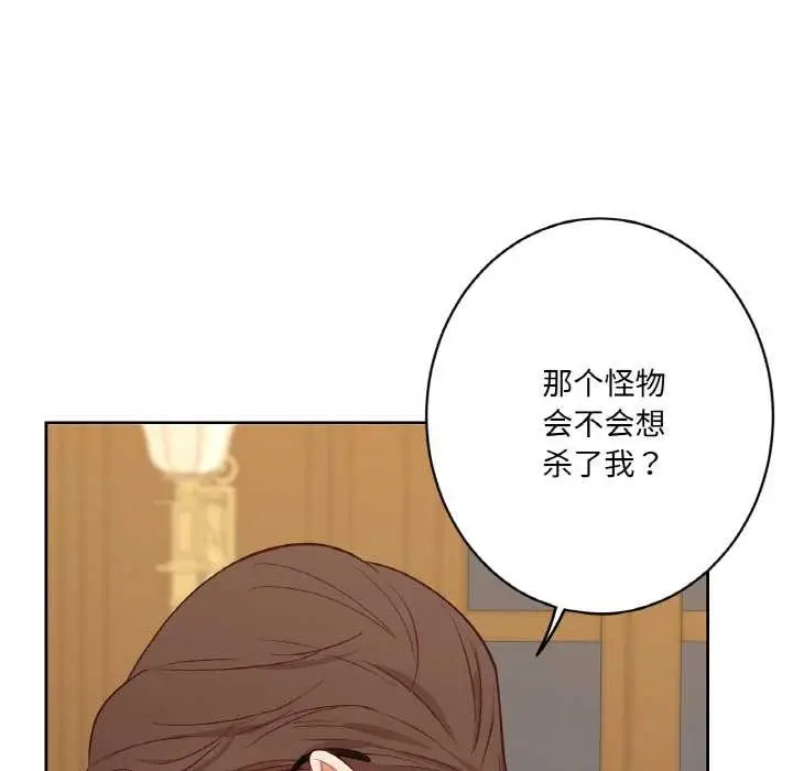 漫画《吉赛儿之血》第20话第27张图