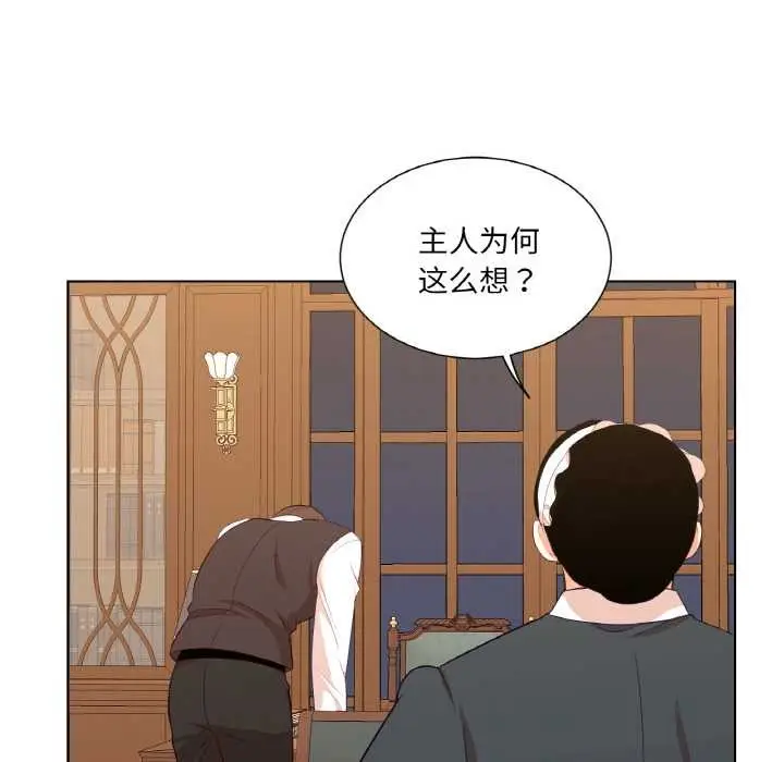 漫画《吉赛儿之血》第20话第29张图