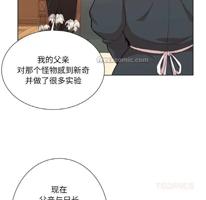 漫画《吉赛儿之血》第20话第30张图
