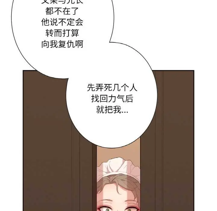 漫画《吉赛儿之血》第20话第31张图