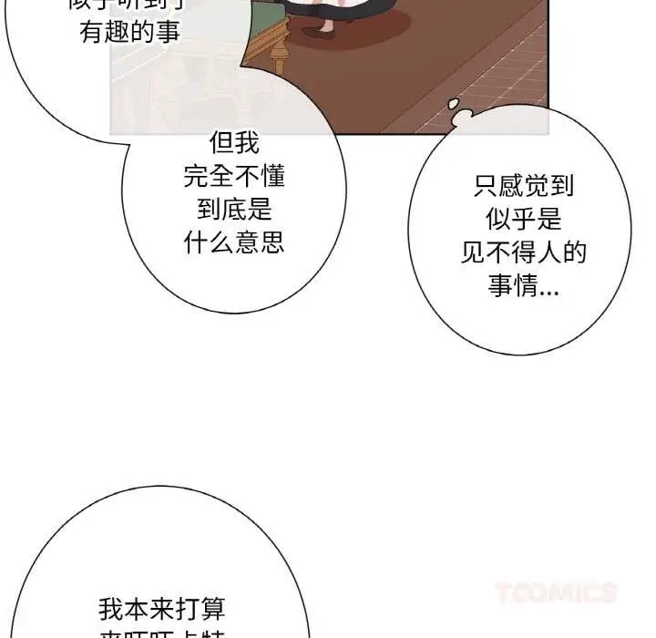 漫画《吉赛儿之血》第20话第34张图