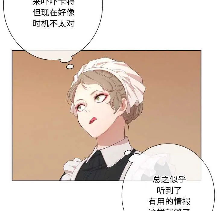 漫画《吉赛儿之血》第20话第35张图