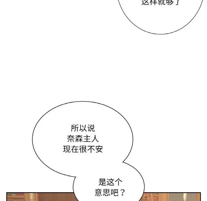 漫画《吉赛儿之血》第20话第36张图