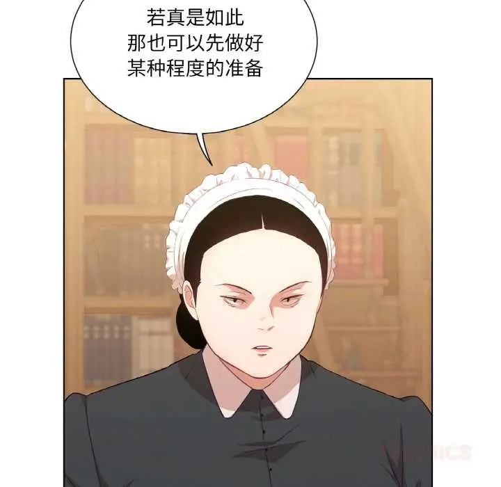 漫画《吉赛儿之血》第20话第38张图