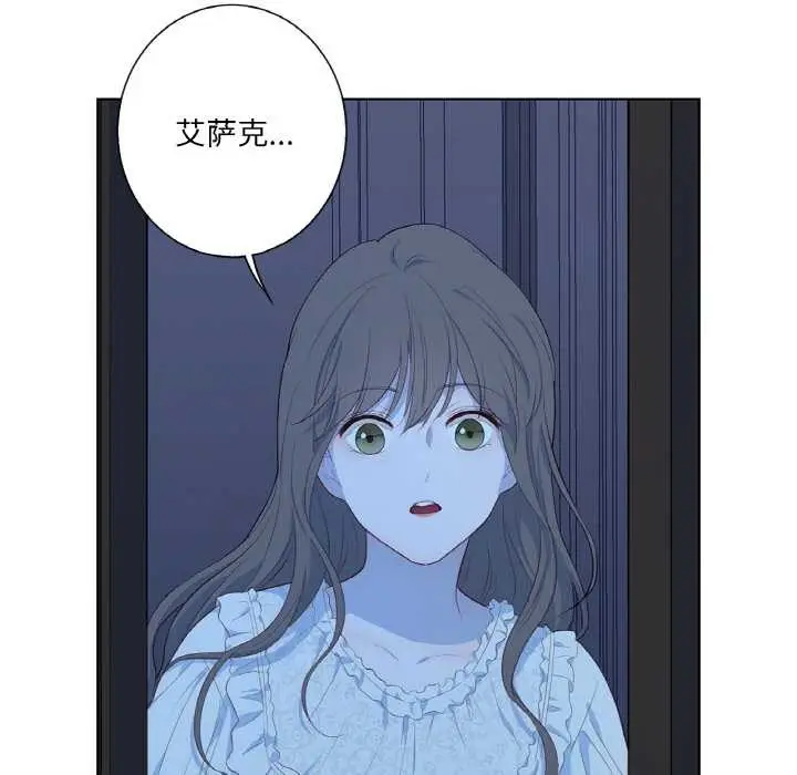 漫画《吉赛儿之血》第20话第47张图