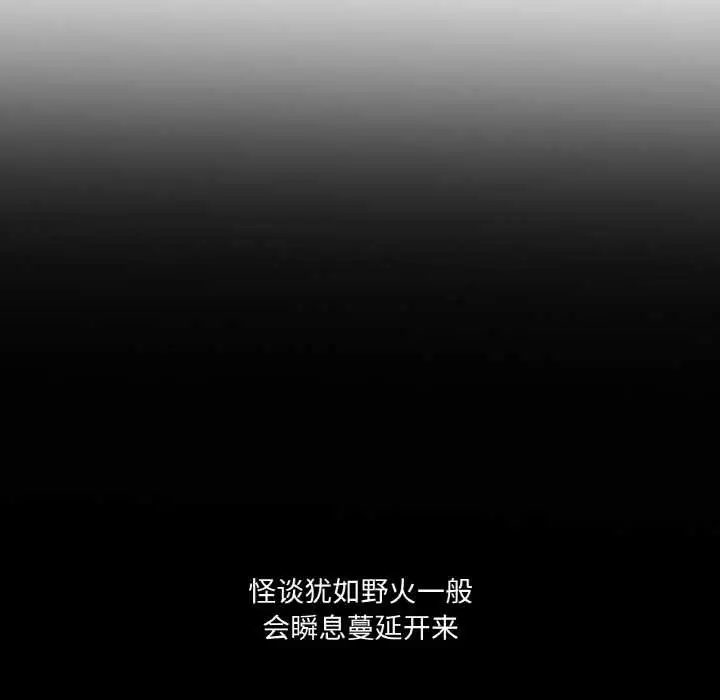 漫画《吉赛儿之血》第20话第5张图