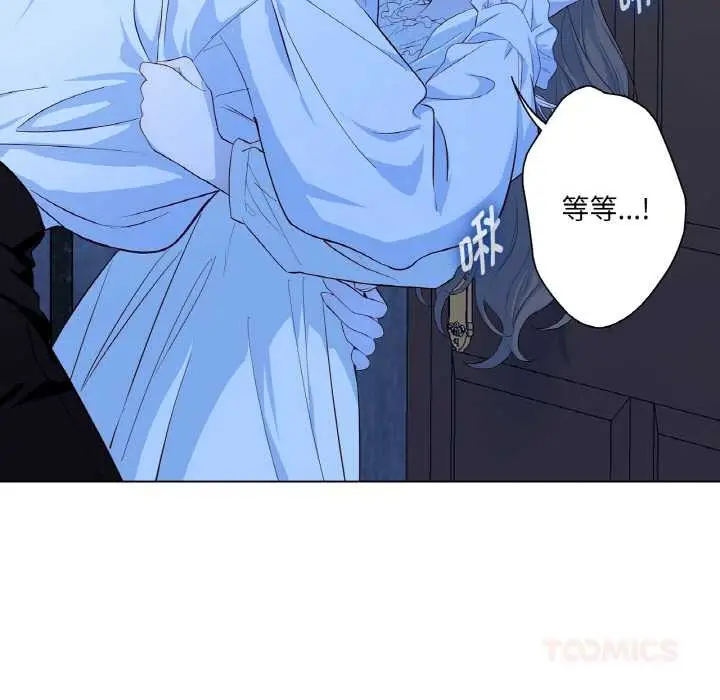 漫画《吉赛儿之血》第20话第54张图
