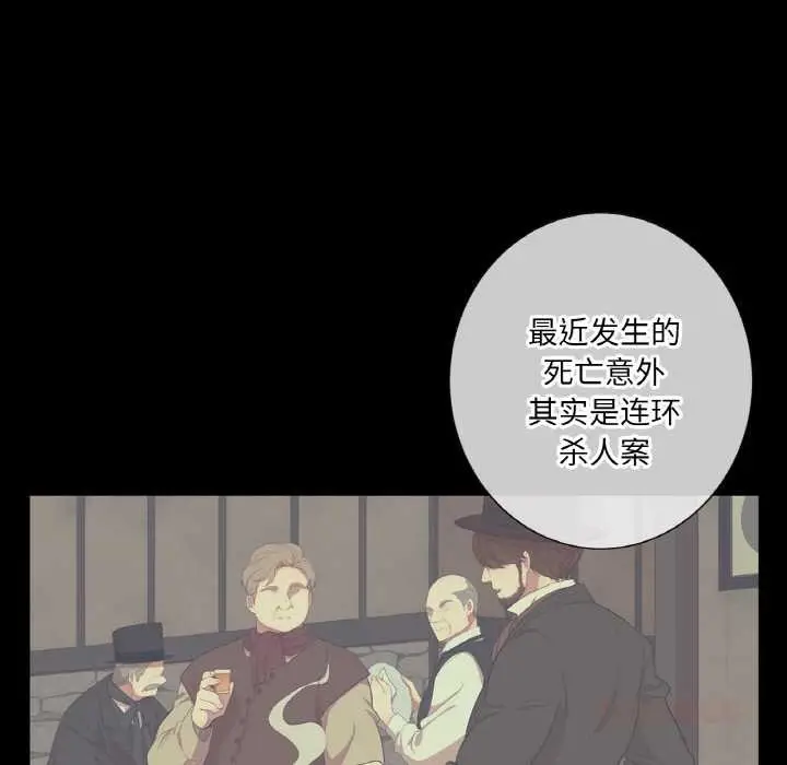 漫画《吉赛儿之血》第20话第6张图