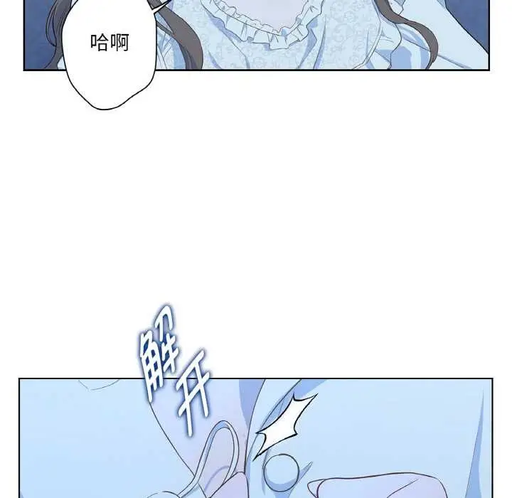 漫画《吉赛儿之血》第20话第61张图