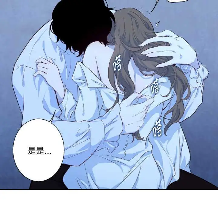 漫画《吉赛儿之血》第20话第63张图