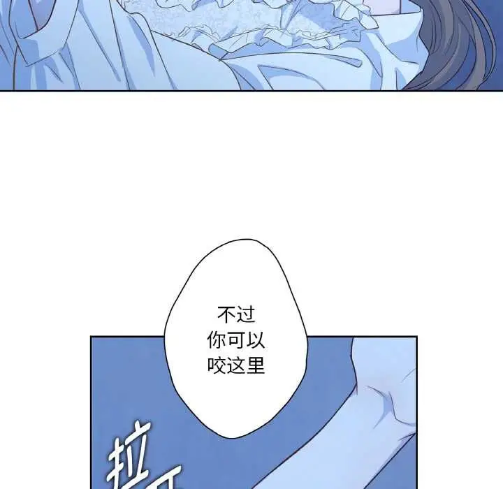 漫画《吉赛儿之血》第20话第72张图