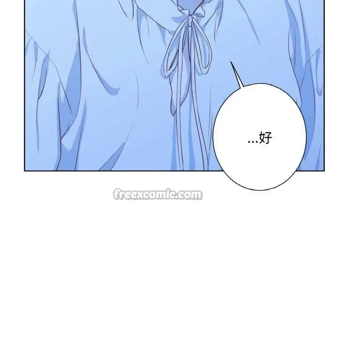 漫画《吉赛儿之血》第20话第75张图