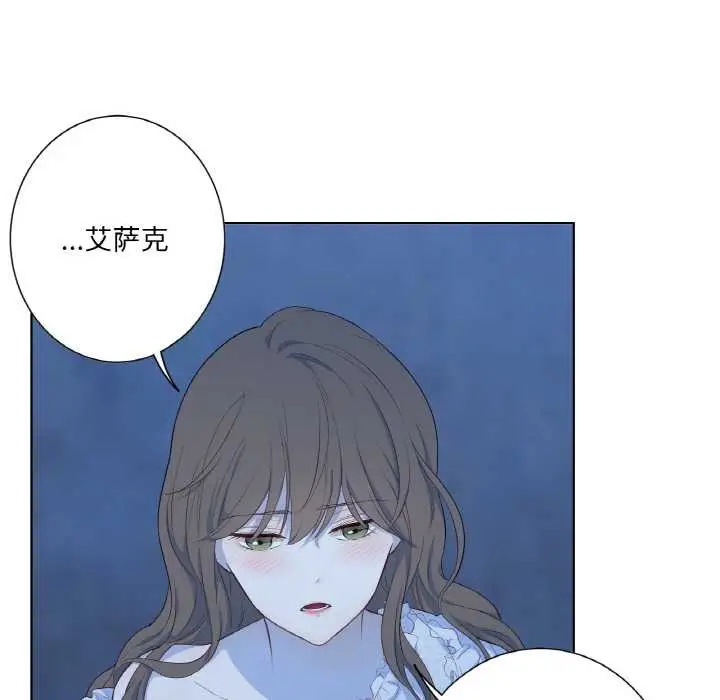 漫画《吉赛儿之血》第20话第79张图