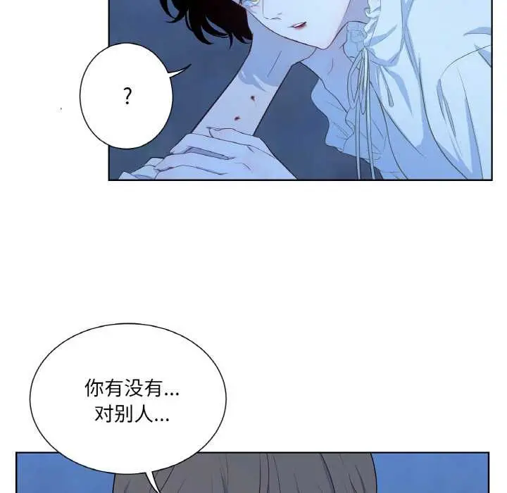 漫画《吉赛儿之血》第20话第81张图