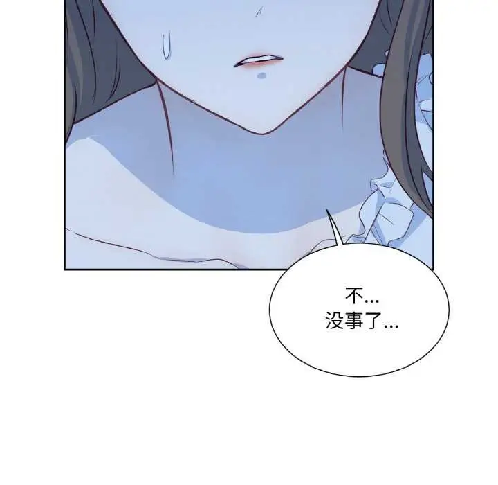 漫画《吉赛儿之血》第20话第83张图
