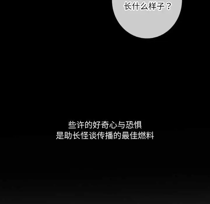 漫画《吉赛儿之血》第20话第9张图
