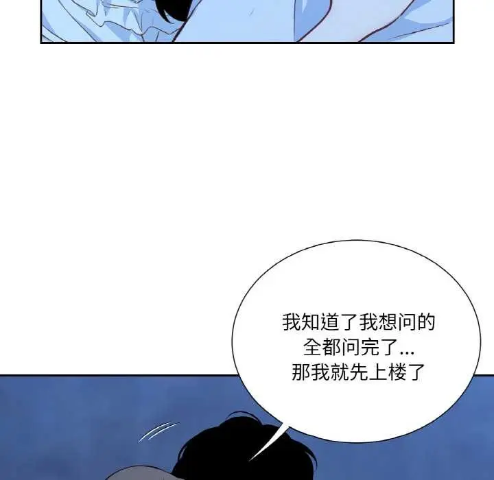 漫画《吉赛儿之血》第20话第91张图