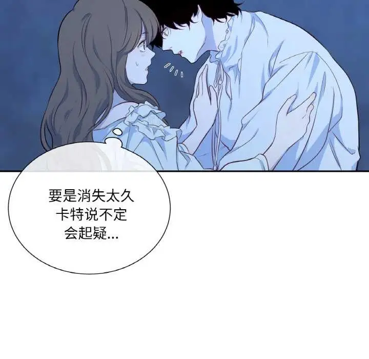 漫画《吉赛儿之血》第20话第92张图