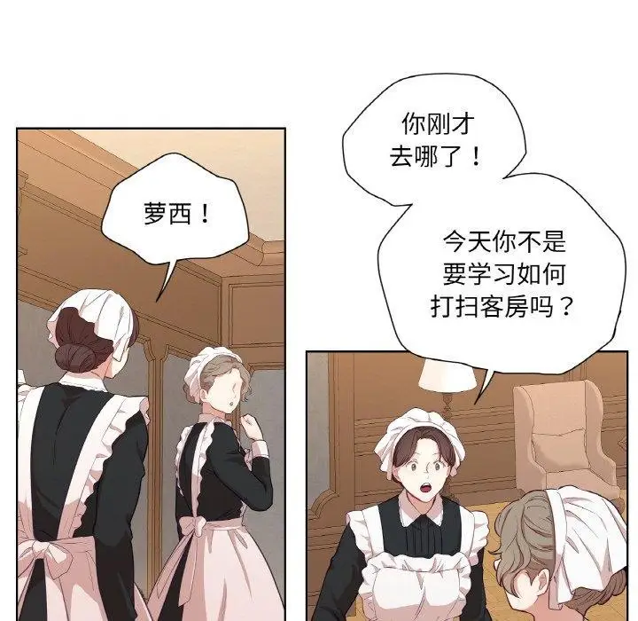 漫画《吉赛儿之血》第21话第108张图