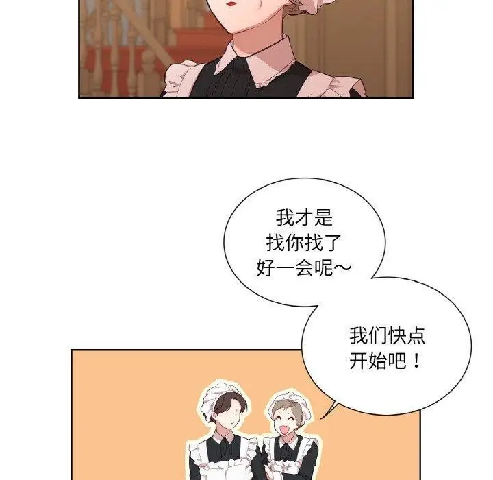 漫画《吉赛儿之血》第21话第110张图