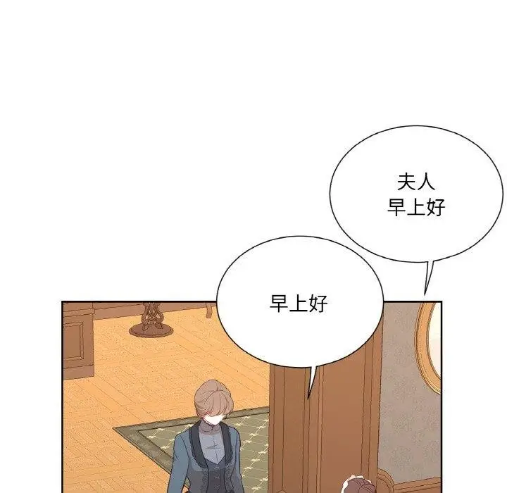 漫画《吉赛儿之血》第21话第115张图