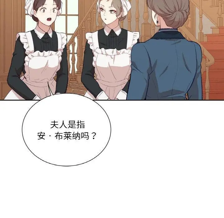 漫画《吉赛儿之血》第21话第120张图