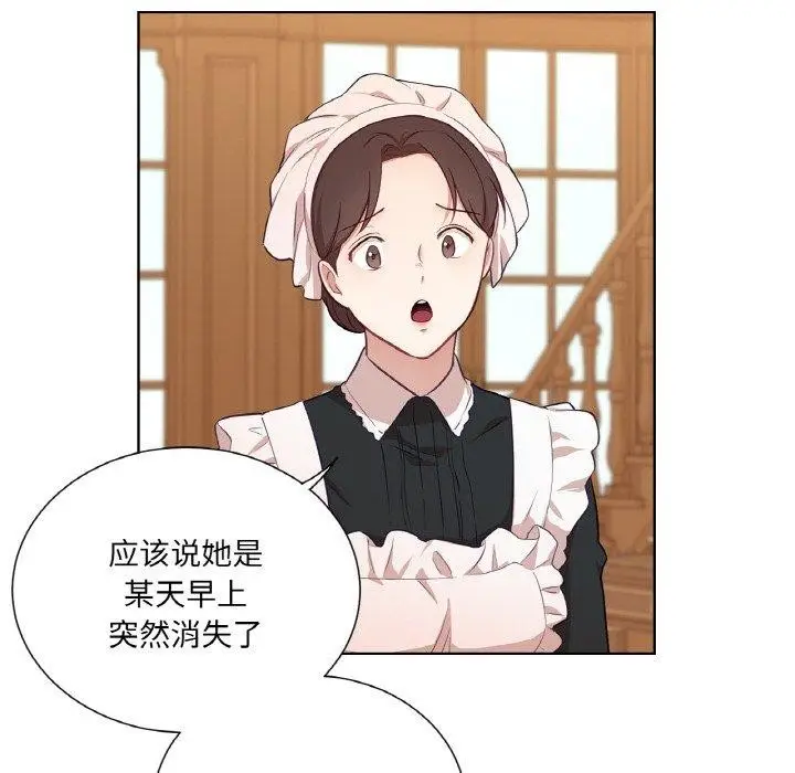 漫画《吉赛儿之血》第21话第121张图