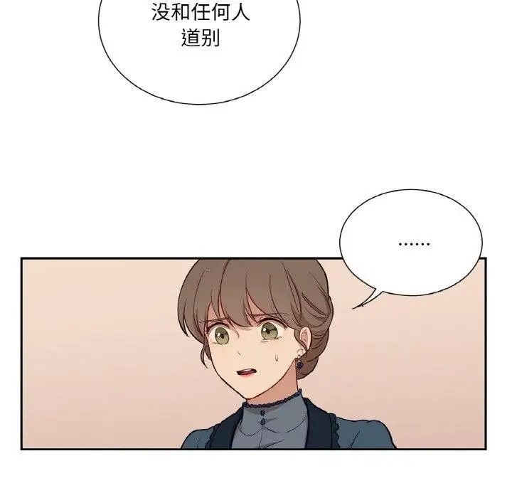漫画《吉赛儿之血》第21话第122张图