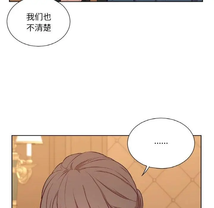 漫画《吉赛儿之血》第21话第124张图