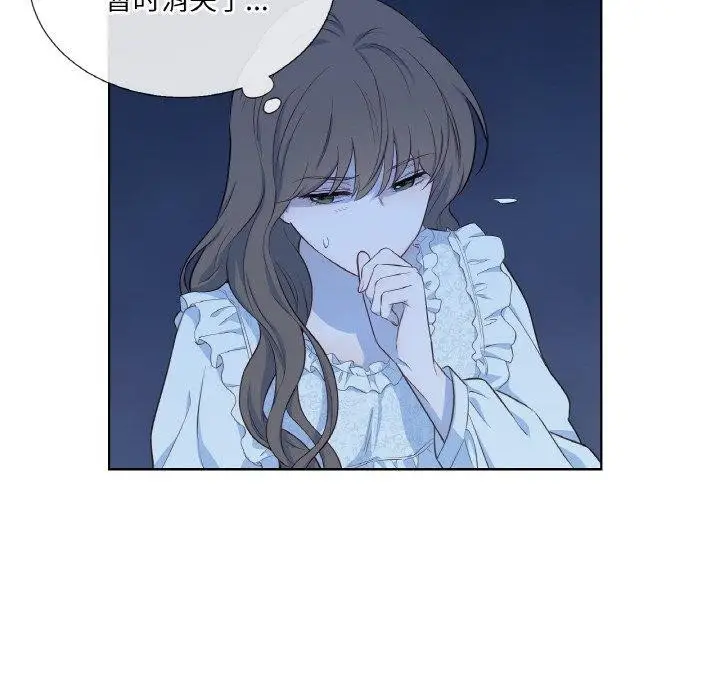 漫画《吉赛儿之血》第21话第16张图