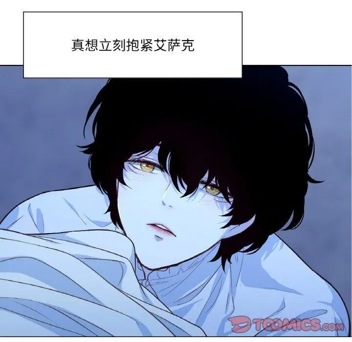 漫画《吉赛儿之血》第21话第27张图