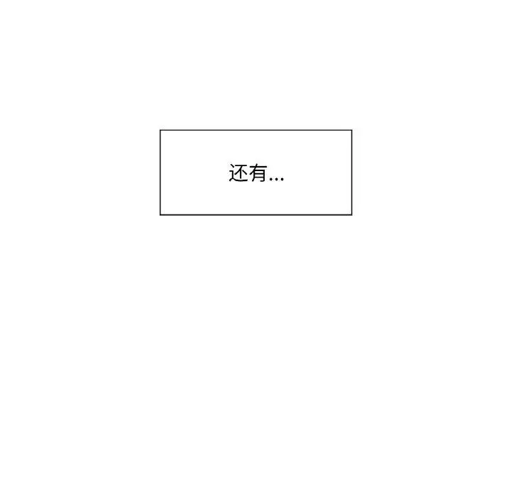 漫画《吉赛儿之血》第21话第29张图