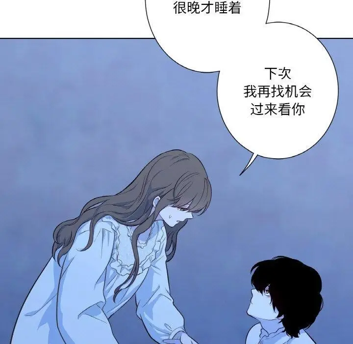 漫画《吉赛儿之血》第21话第32张图