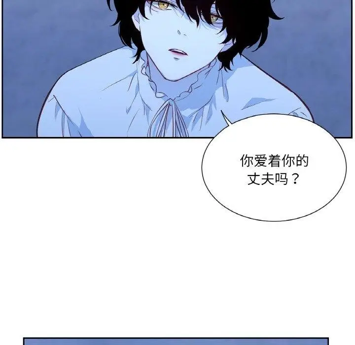 漫画《吉赛儿之血》第21话第35张图