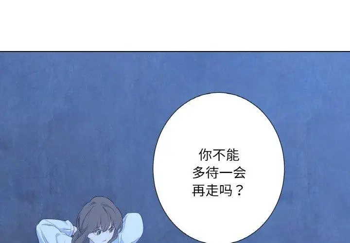 漫画《吉赛儿之血》第21话第4张图