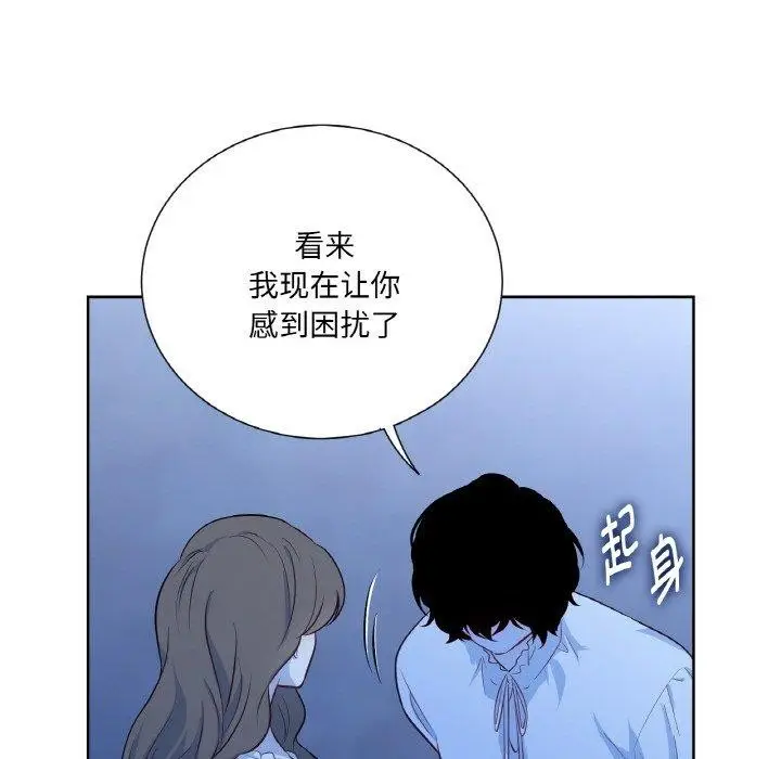 漫画《吉赛儿之血》第21话第48张图