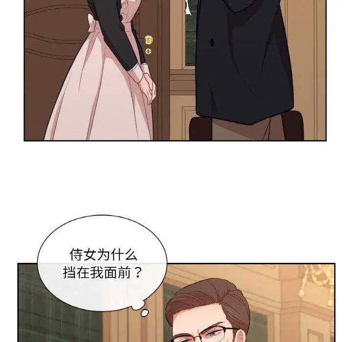 漫画《吉赛儿之血》第21话第64张图