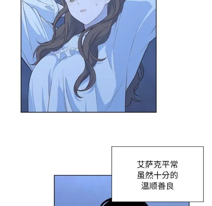 漫画《吉赛儿之血》第21话第7张图