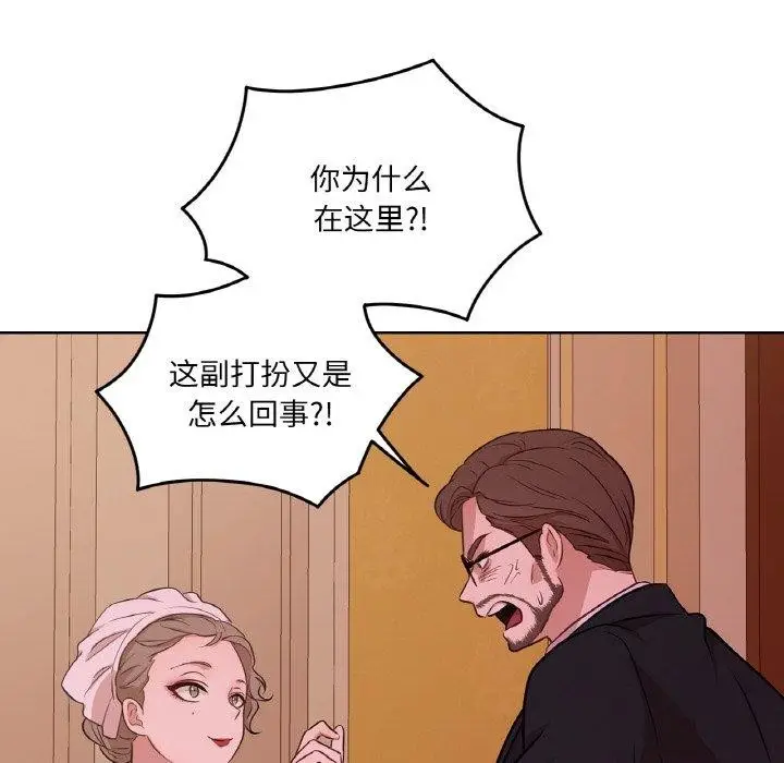 漫画《吉赛儿之血》第21话第74张图