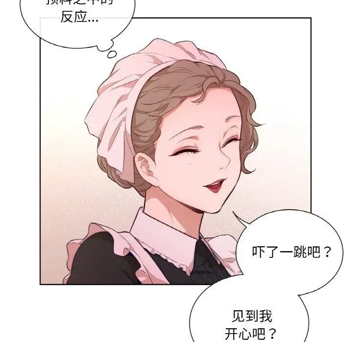 漫画《吉赛儿之血》第21话第76张图