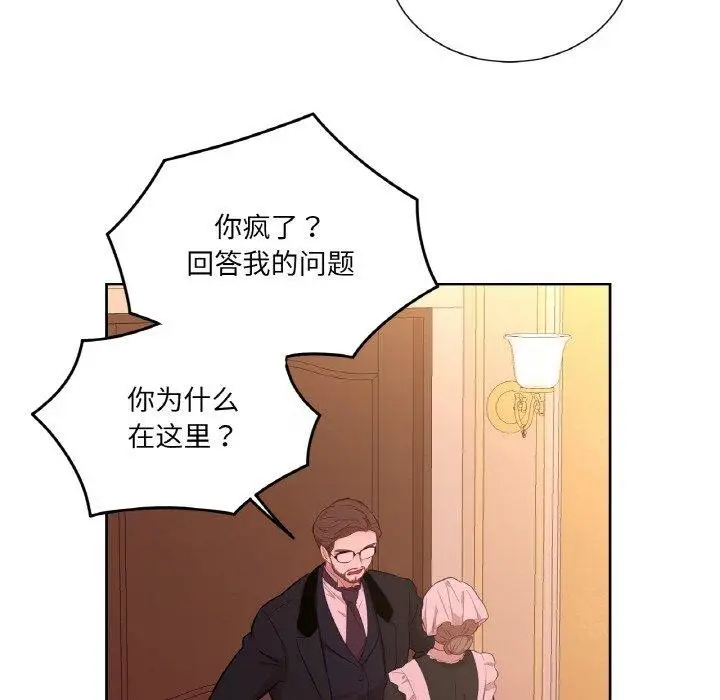 漫画《吉赛儿之血》第21话第77张图