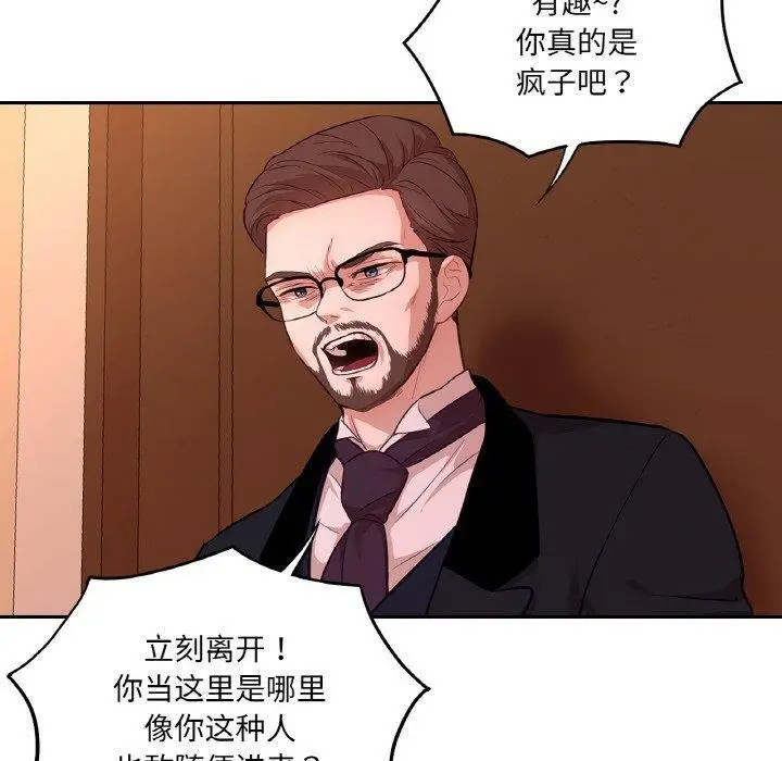 漫画《吉赛儿之血》第21话第80张图